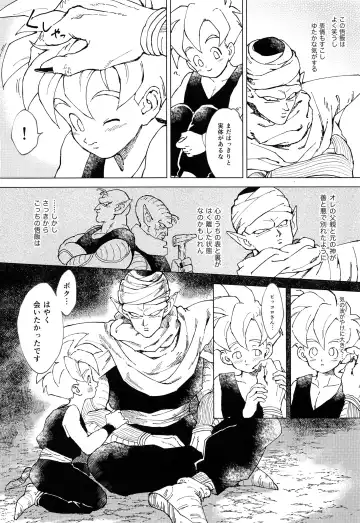 [Annei] Kimi ga Ikutsu ni Natte mo Fhentai - Page 11