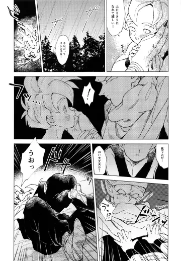 [Annei] Kimi ga Ikutsu ni Natte mo Fhentai - Page 12