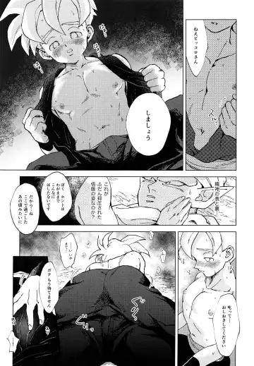 [Annei] Kimi ga Ikutsu ni Natte mo Fhentai - Page 14