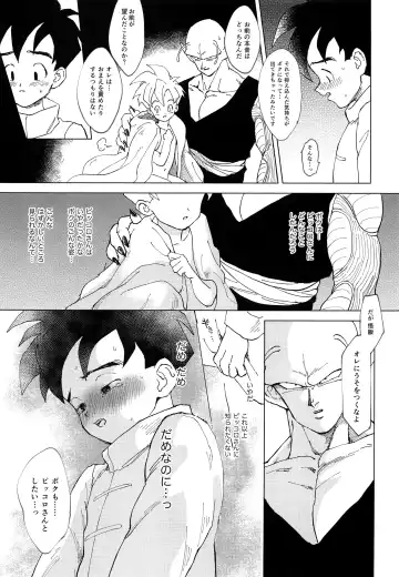 [Annei] Kimi ga Ikutsu ni Natte mo Fhentai - Page 18