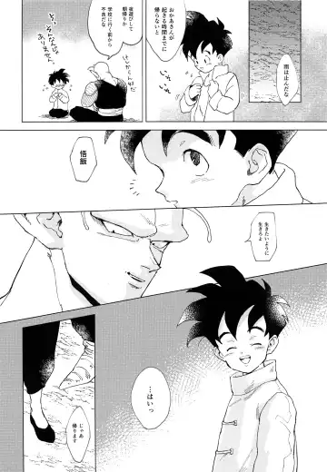 [Annei] Kimi ga Ikutsu ni Natte mo Fhentai - Page 23