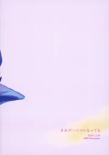 [Annei] Kimi ga Ikutsu ni Natte mo Fhentai - Page 26