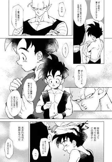 [Annei] Kimi ga Ikutsu ni Natte mo Fhentai - Page 6