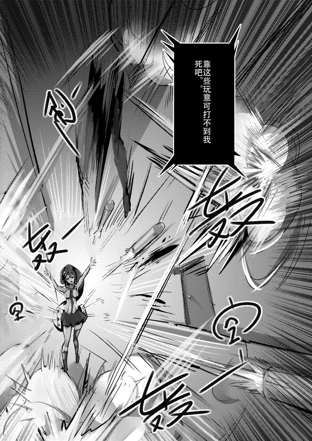 [Personality] Desperate Beginnings Yamato no Shi (decensored) Fhentai - Page 11