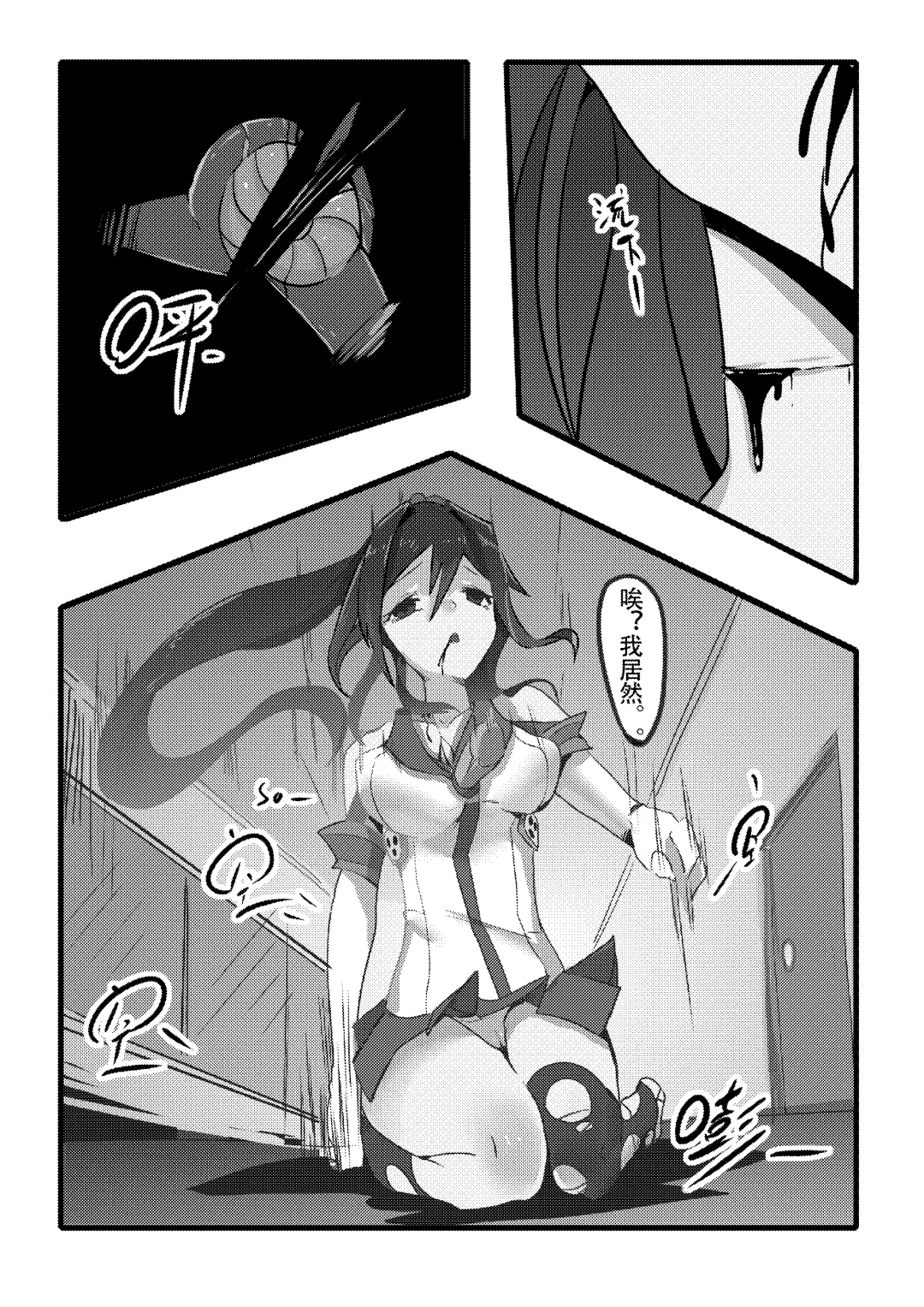 [Personality] Desperate Beginnings Yamato no Shi (decensored) Fhentai - Page 17