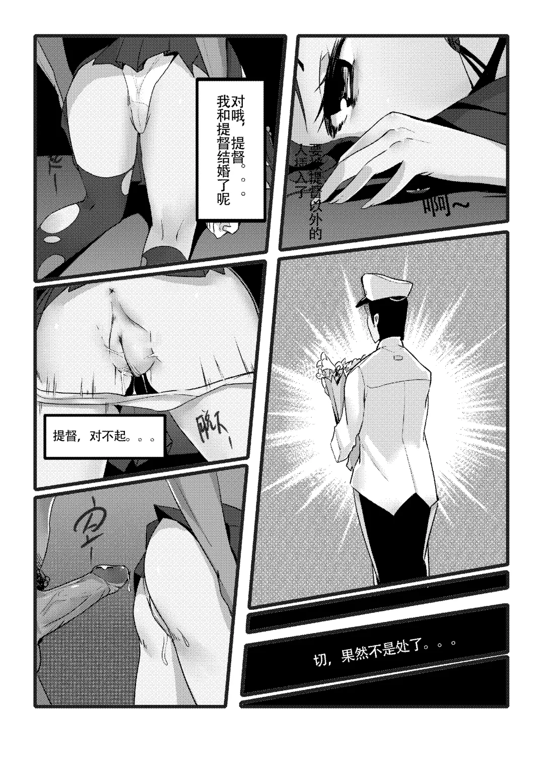 [Personality] Desperate Beginnings Yamato no Shi (decensored) Fhentai - Page 19