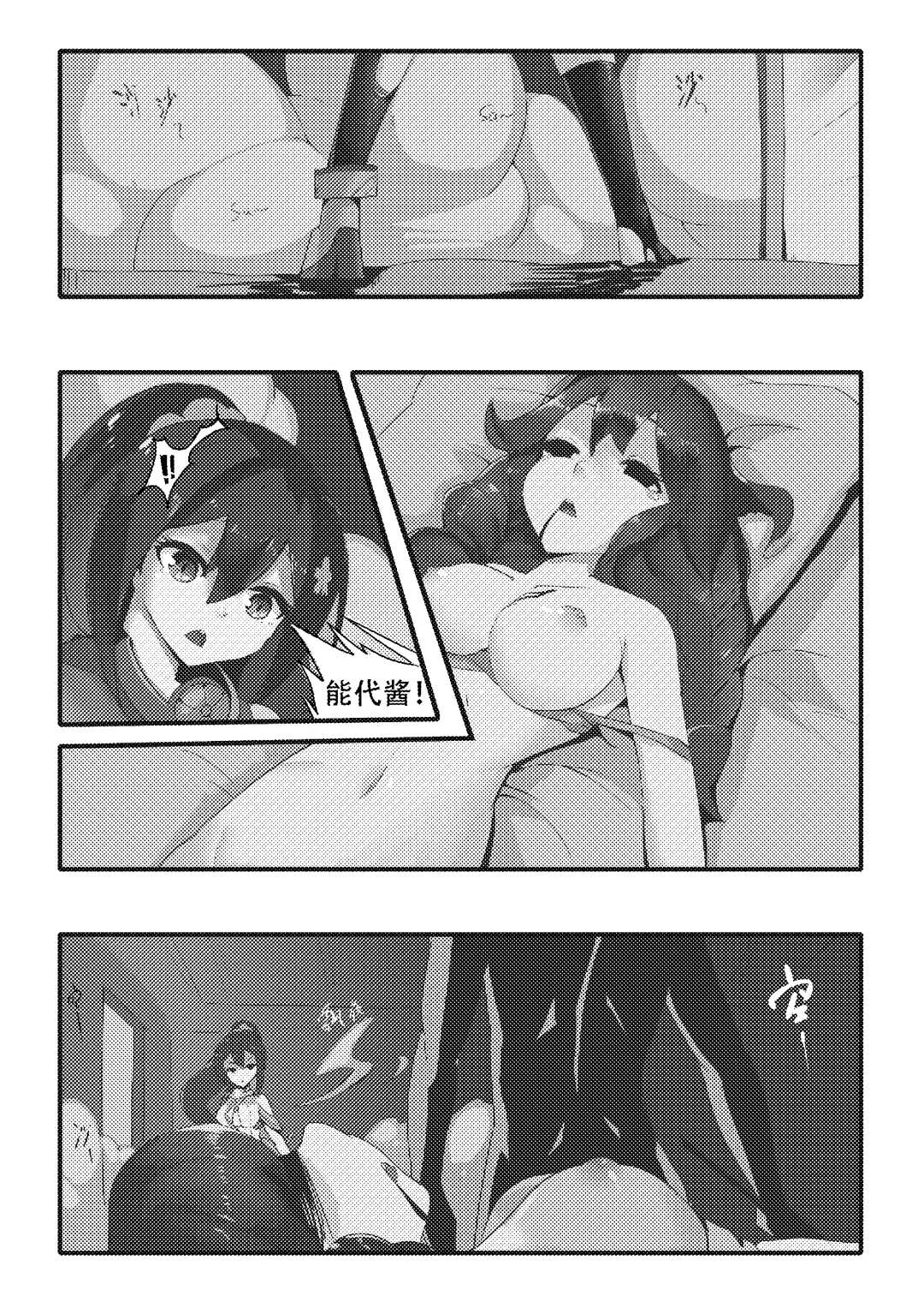 [Personality] Desperate Beginnings Yamato no Shi (decensored) Fhentai - Page 6