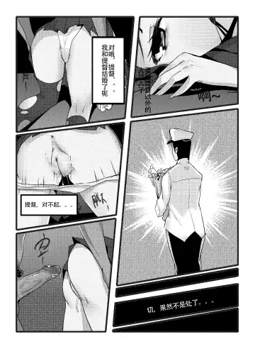 [Personality] Desperate Beginnings Yamato no Shi (decensored) Fhentai - Page 19