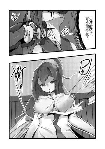 [Personality] Desperate Beginnings Yamato no Shi (decensored) Fhentai - Page 25