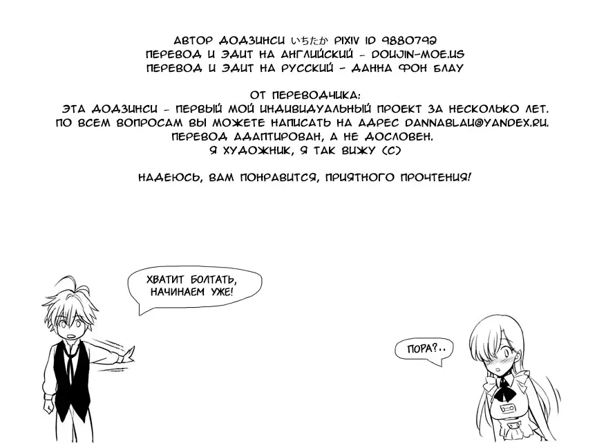 [Ichitaka] C9-16 Omorashi Elizabeth Fhentai - Page 2