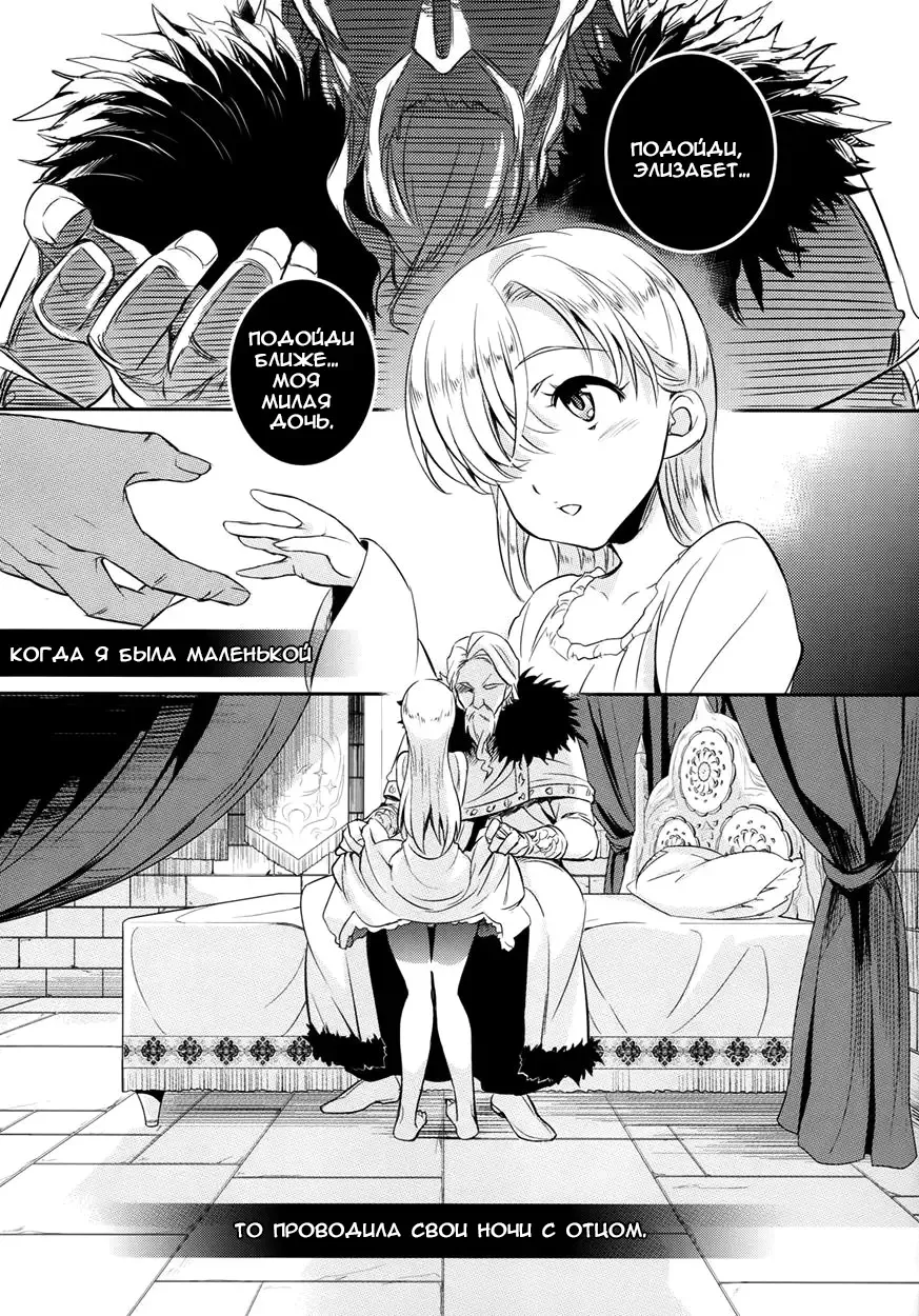 [Ichitaka] C9-16 Omorashi Elizabeth Fhentai - Page 4
