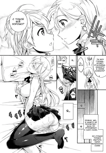 [Ichitaka] C9-16 Omorashi Elizabeth Fhentai - Page 11