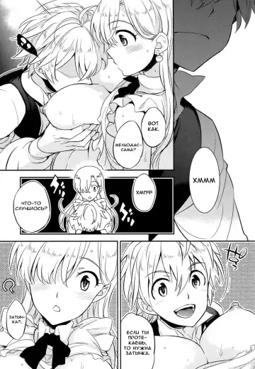 [Ichitaka] C9-16 Omorashi Elizabeth Fhentai - Page 16