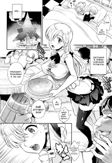 [Ichitaka] C9-16 Omorashi Elizabeth Fhentai - Page 9