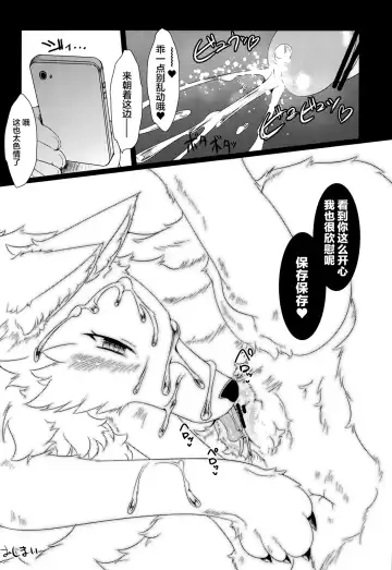 [Sirokoma - Wkar] Daisuki.Kitsune.(Conne)ction Fhentai - Page 12