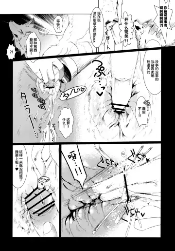 [Sirokoma - Wkar] Daisuki.Kitsune.(Conne)ction Fhentai - Page 4