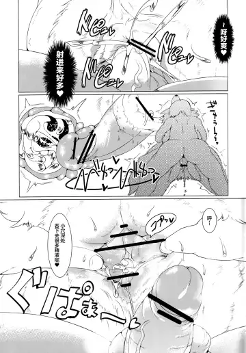 [Sirokoma - Wkar] Daisuki.Kitsune.(Conne)ction Fhentai - Page 7