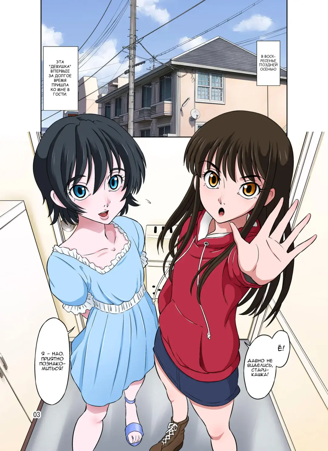 [Dozamura] Aoi to Nao-chan ~Tanoshii Otokonoko Enkou~ Fhentai - Page 3