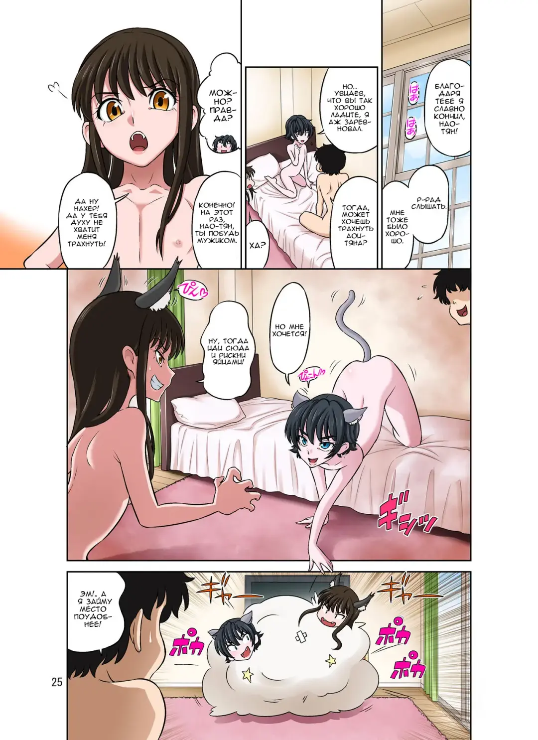 [Dozamura] Aoi to Nao-chan ~Tanoshii Otokonoko Enkou~ Fhentai - Page 25