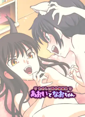 Read [Dozamura] Aoi to Nao-chan ~Tanoshii Otokonoko Enkou~ - Fhentai