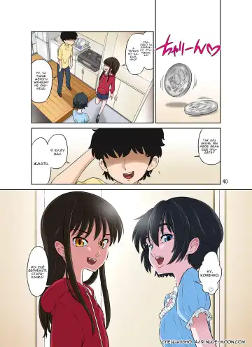 [Dozamura] Aoi to Nao-chan ~Tanoshii Otokonoko Enkou~ Fhentai - Page 40