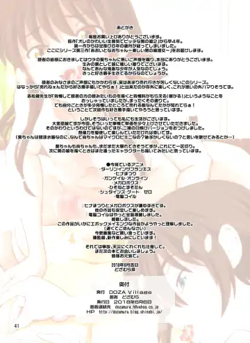 [Dozamura] Aoi to Nao-chan ~Tanoshii Otokonoko Enkou~ Fhentai - Page 41