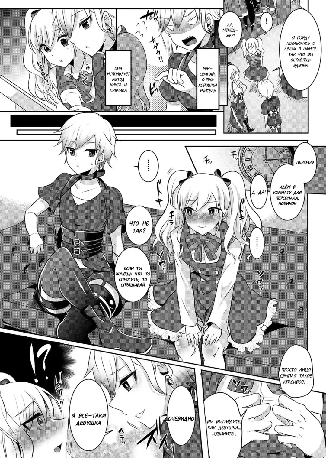[Runrun] Boku ga Hitomebore Shita Gothic Onee-san wa Futanari datta Ken 2 Fhentai - Page 16