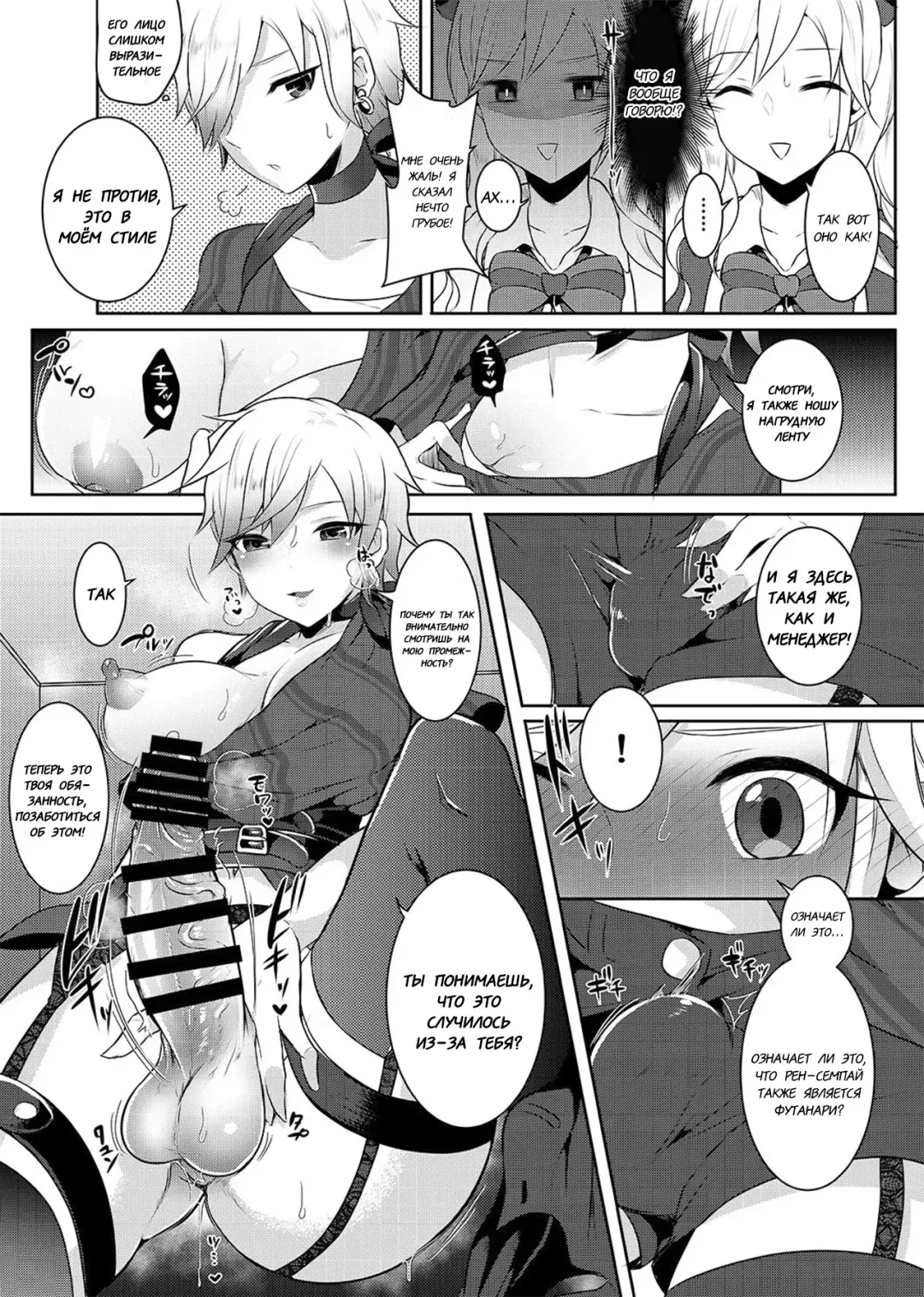 [Runrun] Boku ga Hitomebore Shita Gothic Onee-san wa Futanari datta Ken 2 Fhentai - Page 17
