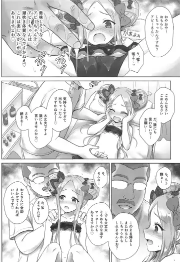 [Marugoshi] Chaldea Loli Massage Fhentai - Page 13