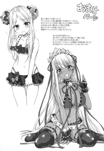 [Marugoshi] Chaldea Loli Massage Fhentai - Page 23