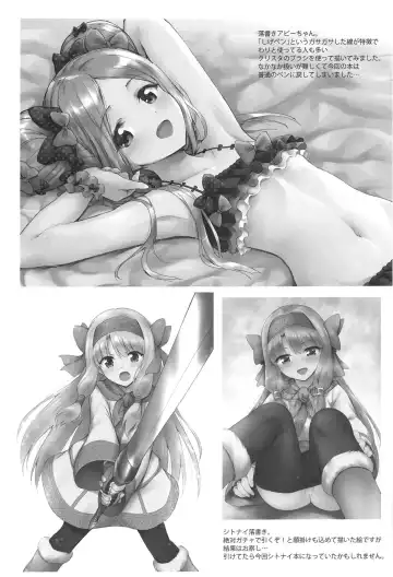 [Marugoshi] Chaldea Loli Massage Fhentai - Page 24