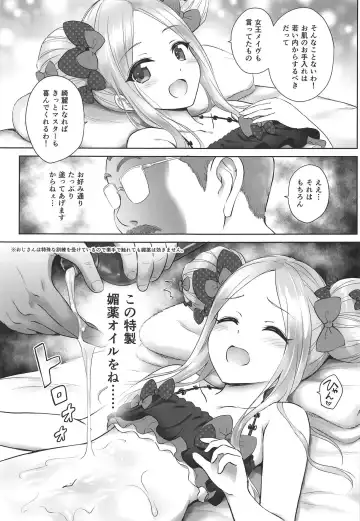 [Marugoshi] Chaldea Loli Massage Fhentai - Page 4