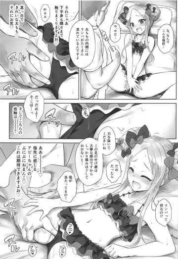 [Marugoshi] Chaldea Loli Massage Fhentai - Page 8