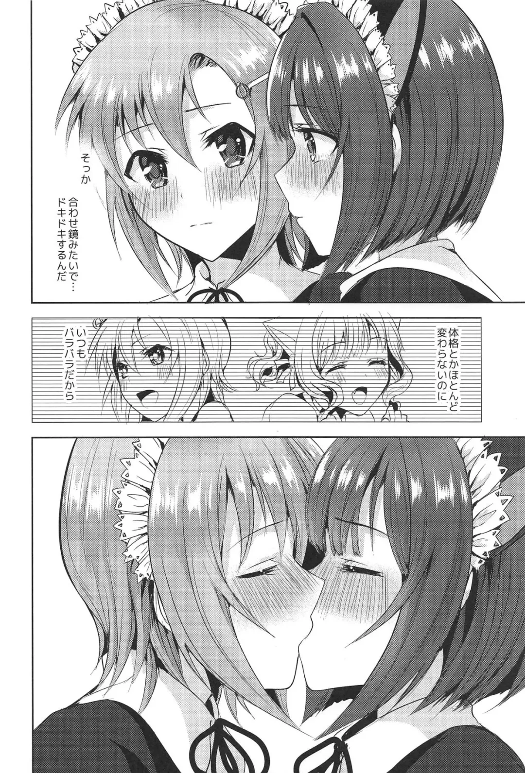 [Suzuse] Order goes on!! Fhentai - Page 17