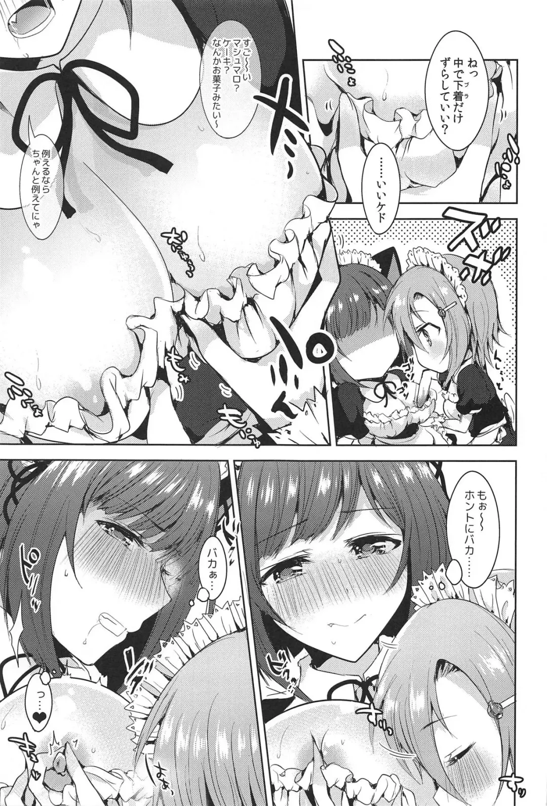 [Suzuse] Order goes on!! Fhentai - Page 20