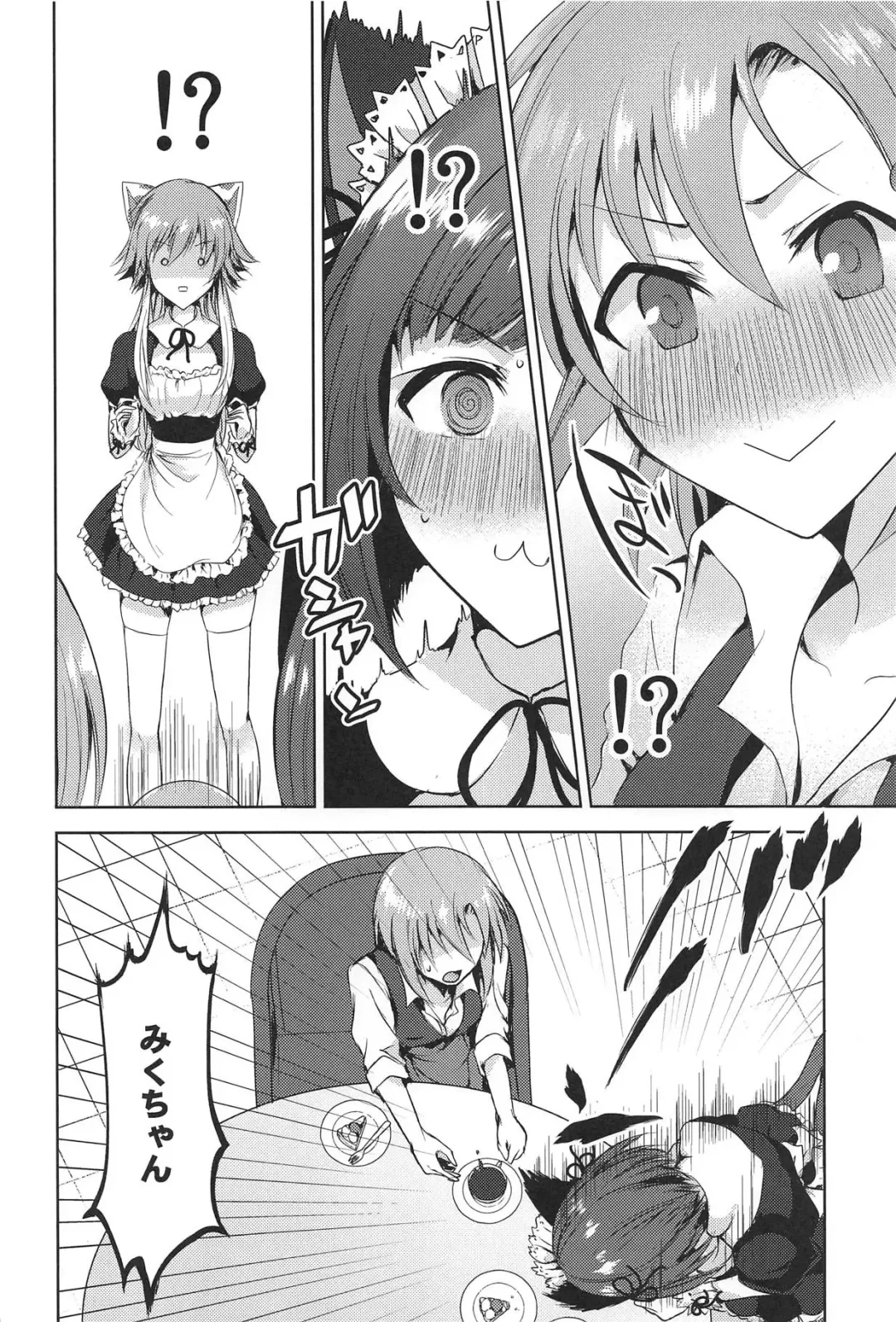 [Suzuse] Order goes on!! Fhentai - Page 7