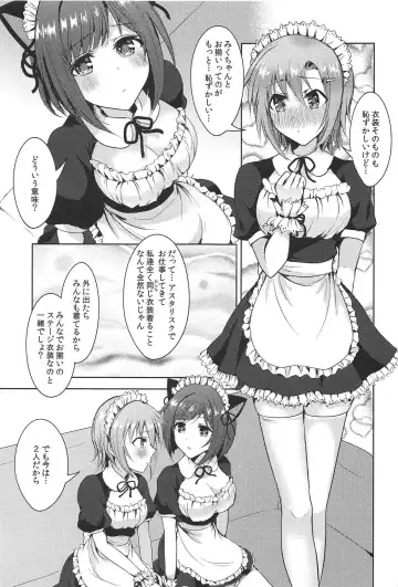 [Suzuse] Order goes on!! Fhentai - Page 16