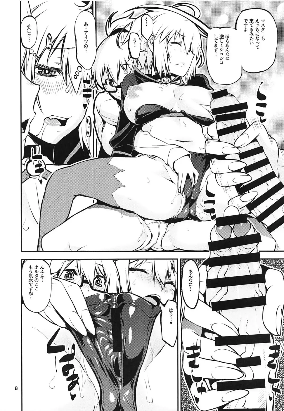 [Kanetsuki Masayoshi - Shinama] Mizube no Souseijo-sama de Minuki Shitai Fhentai - Page 7