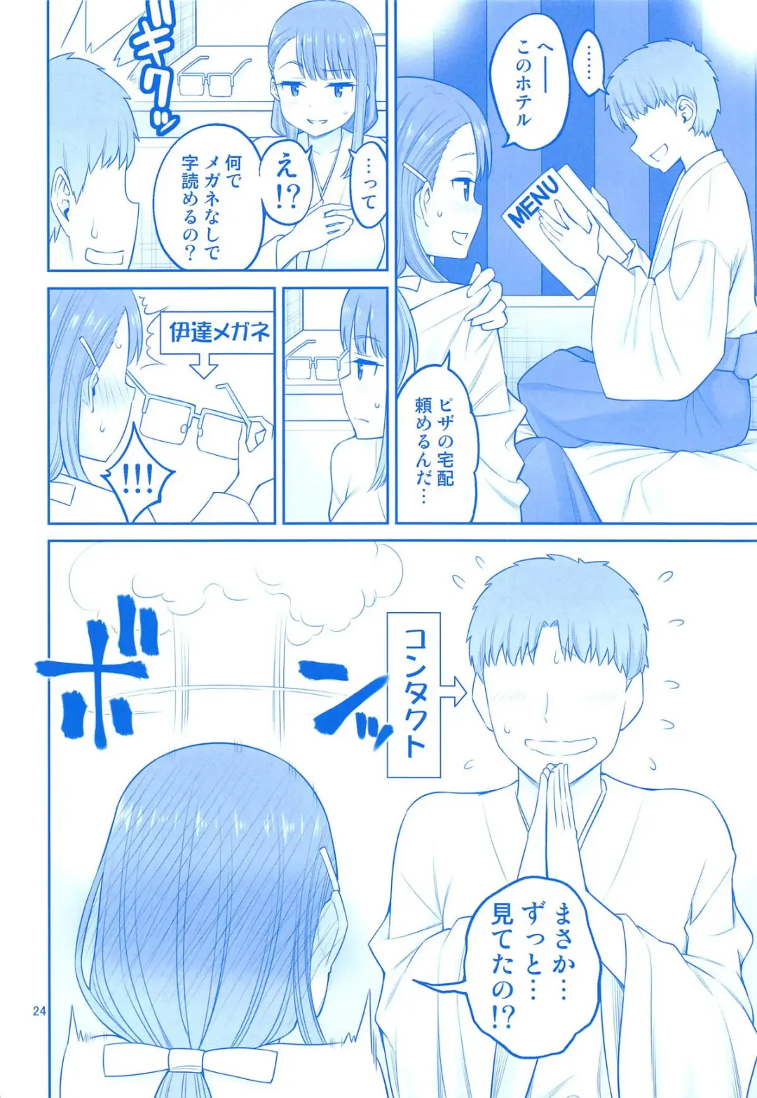 [Yahiro Pochi] Enmusubi no Tawawa Fhentai - Page 23