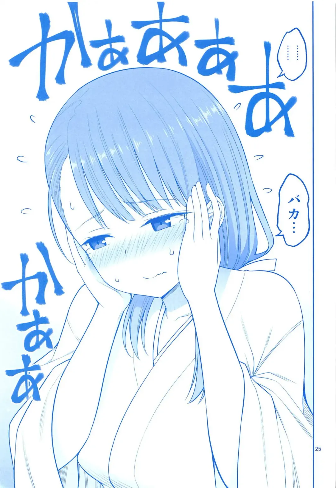 [Yahiro Pochi] Enmusubi no Tawawa Fhentai - Page 24