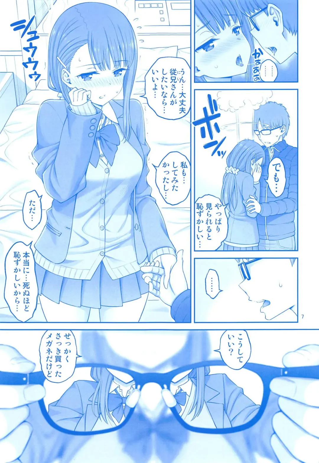 [Yahiro Pochi] Enmusubi no Tawawa Fhentai - Page 6