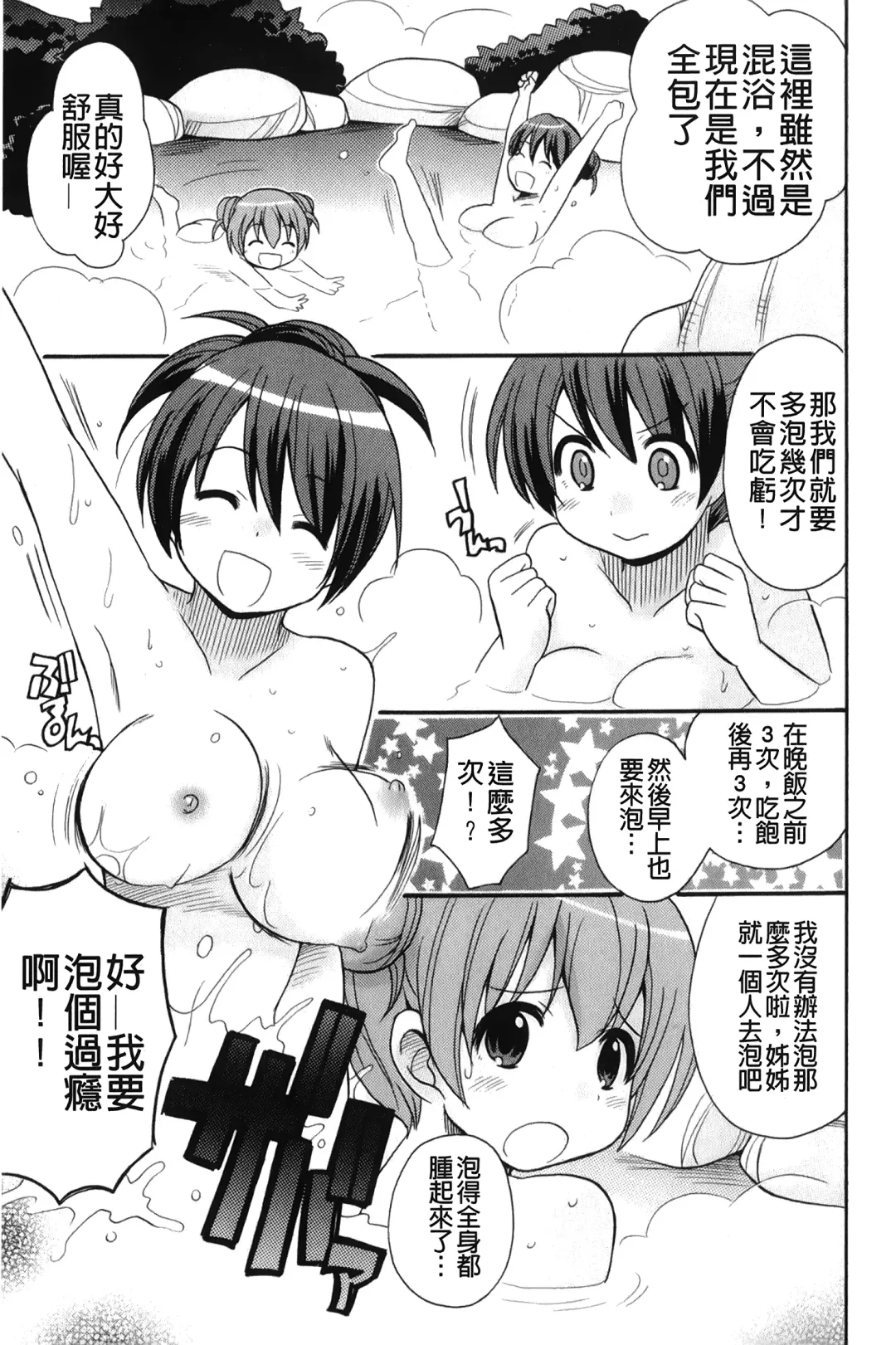 [Kotobuki Maimu] Kaiketsu!Ruruko | 幫您解決！留留子 Fhentai - Page 112
