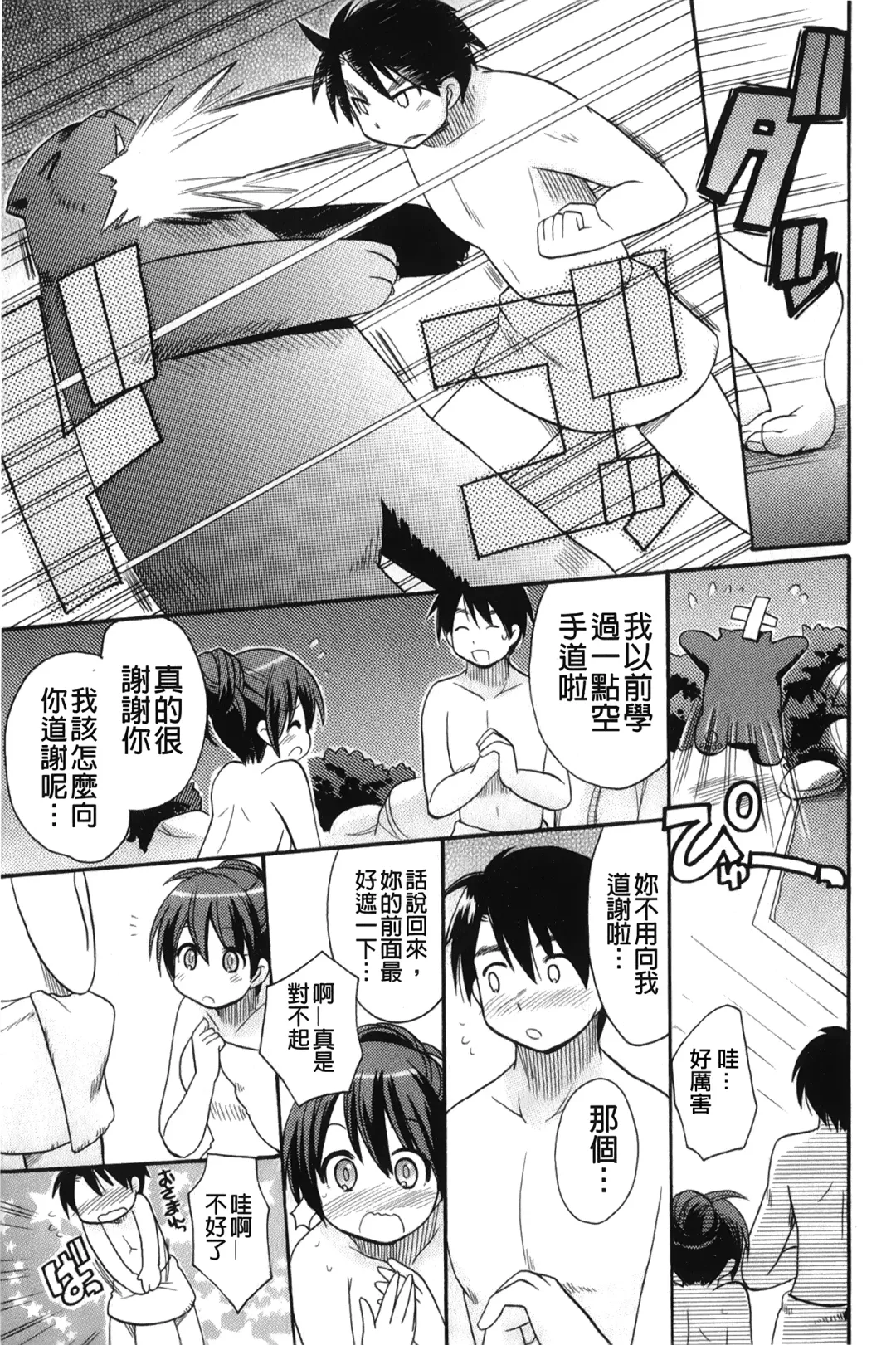 [Kotobuki Maimu] Kaiketsu!Ruruko | 幫您解決！留留子 Fhentai - Page 116