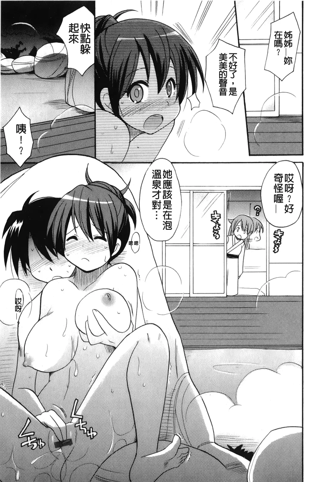 [Kotobuki Maimu] Kaiketsu!Ruruko | 幫您解決！留留子 Fhentai - Page 122