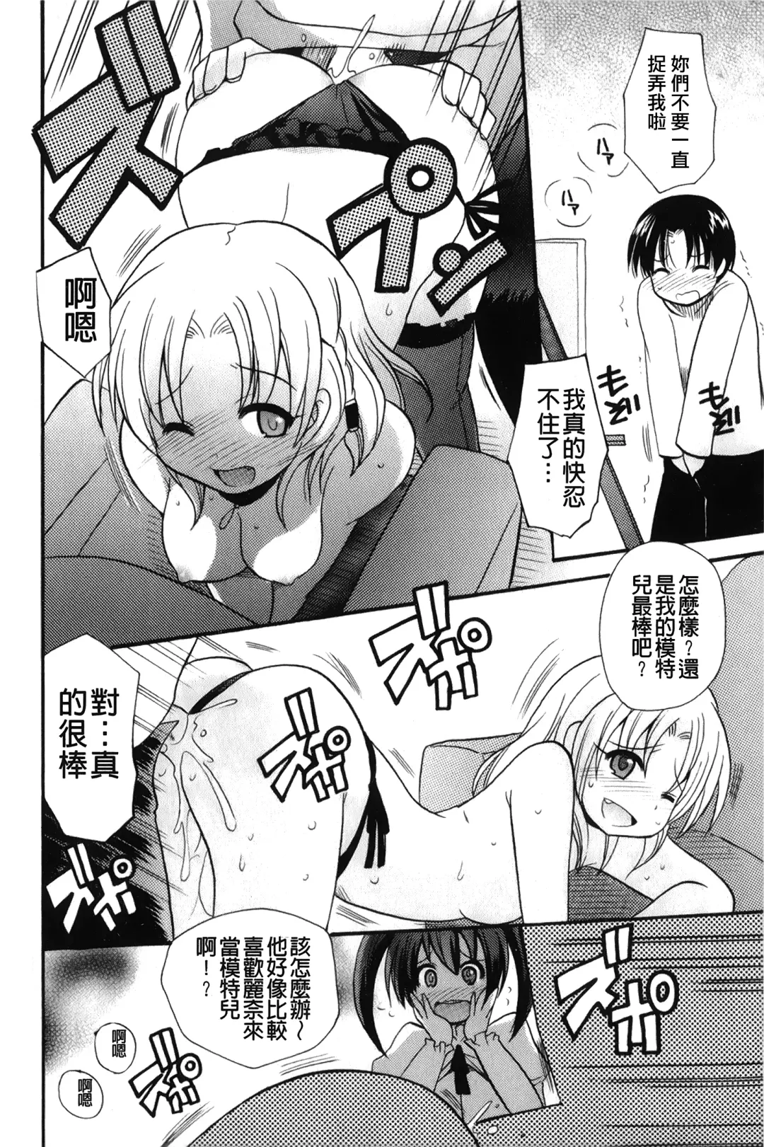 [Kotobuki Maimu] Kaiketsu!Ruruko | 幫您解決！留留子 Fhentai - Page 133