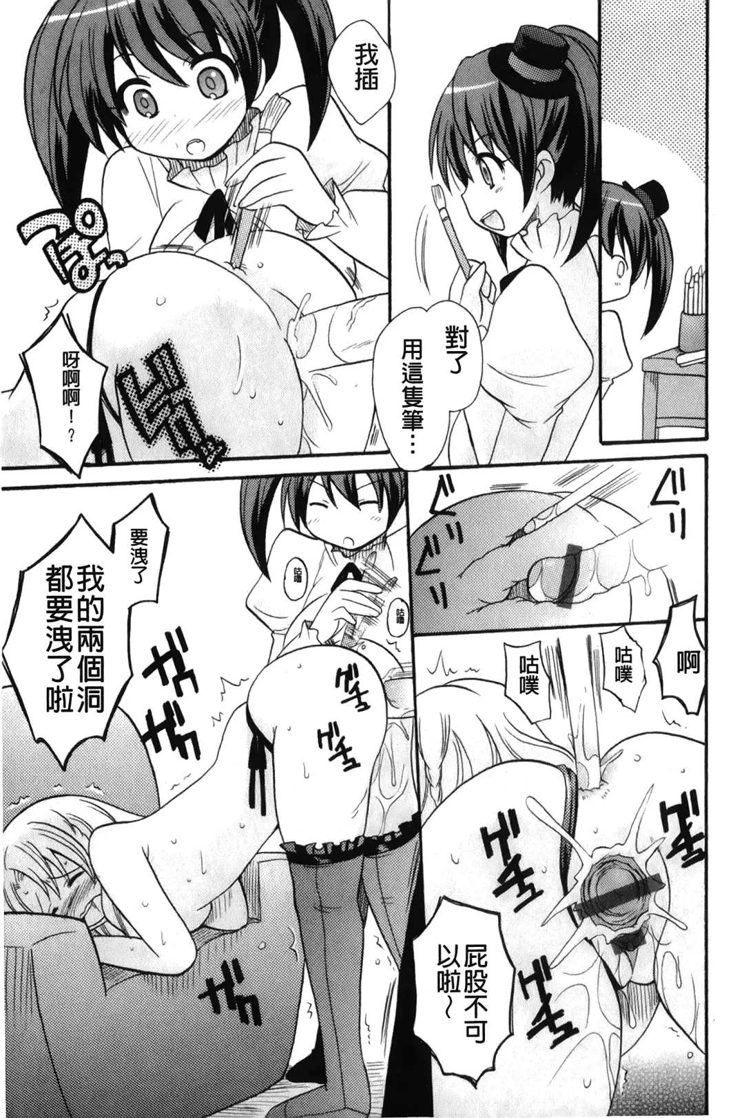 [Kotobuki Maimu] Kaiketsu!Ruruko | 幫您解決！留留子 Fhentai - Page 134