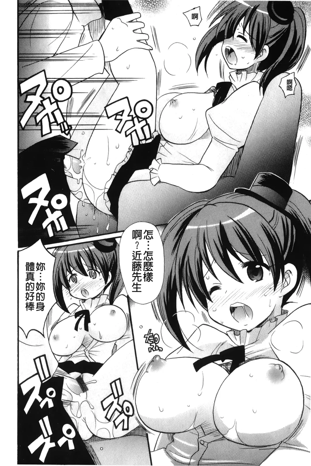 [Kotobuki Maimu] Kaiketsu!Ruruko | 幫您解決！留留子 Fhentai - Page 137