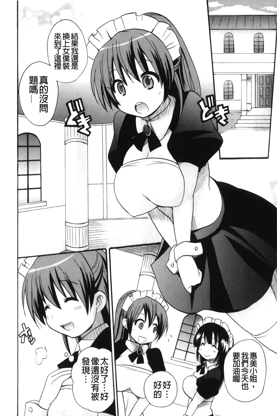 [Kotobuki Maimu] Kaiketsu!Ruruko | 幫您解決！留留子 Fhentai - Page 145