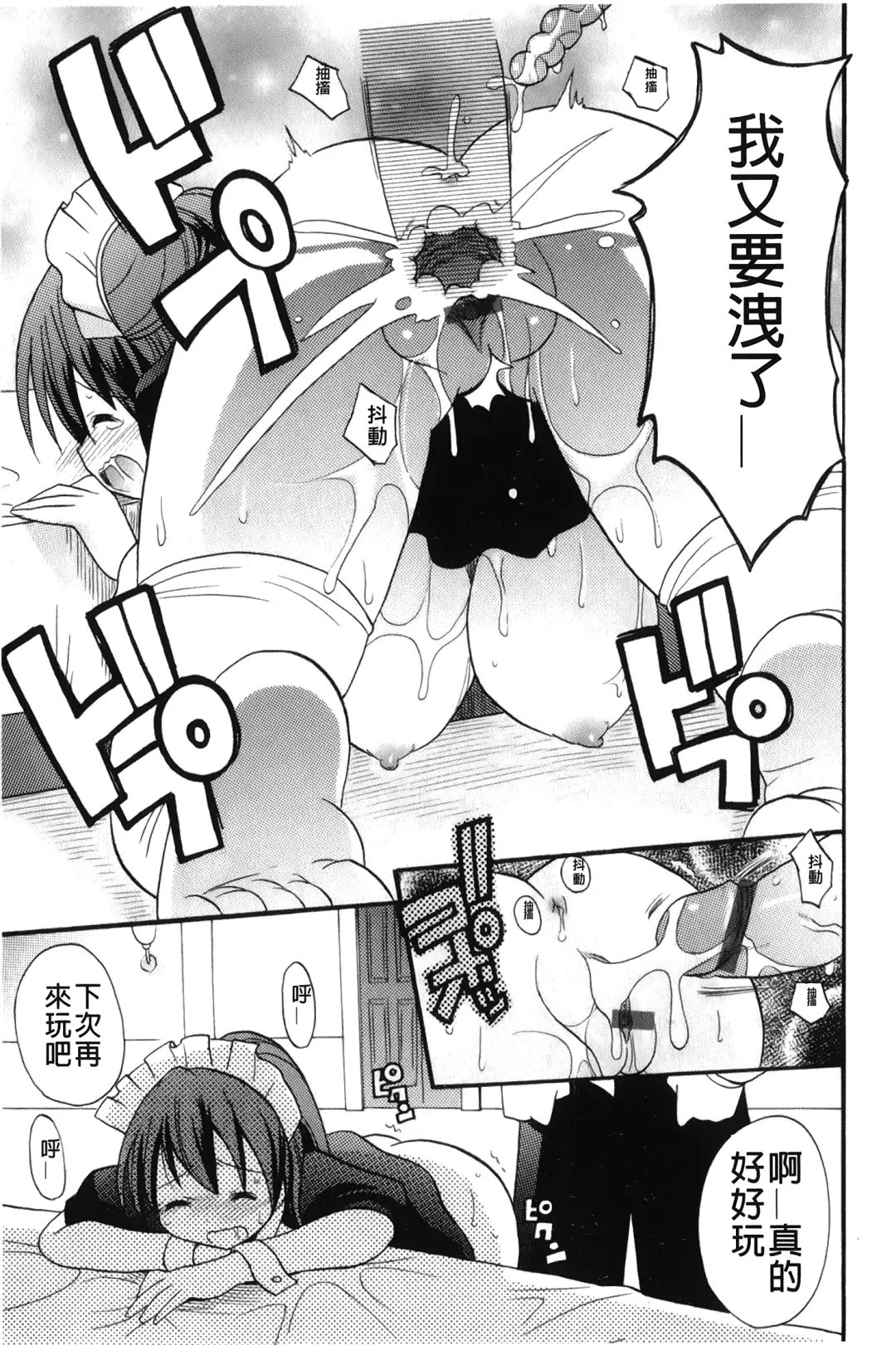 [Kotobuki Maimu] Kaiketsu!Ruruko | 幫您解決！留留子 Fhentai - Page 160