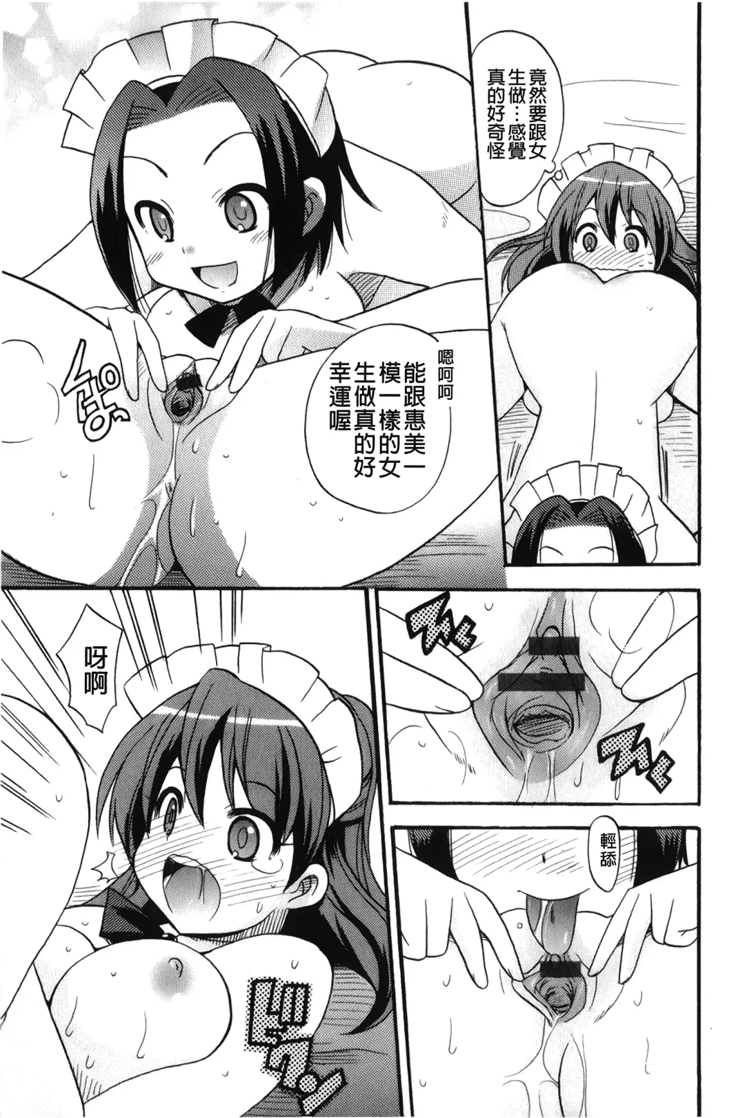 [Kotobuki Maimu] Kaiketsu!Ruruko | 幫您解決！留留子 Fhentai - Page 172